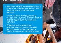 Безопасное поведение детей на водных объектах в осенне-зимне-весенний период 2022
