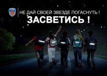 Правила безопасности для пешеходов в темное время суток