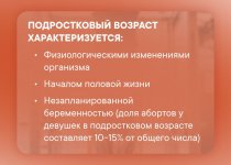 Городской центр медицинской профилактики информирует